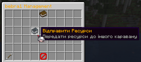 Send Menu