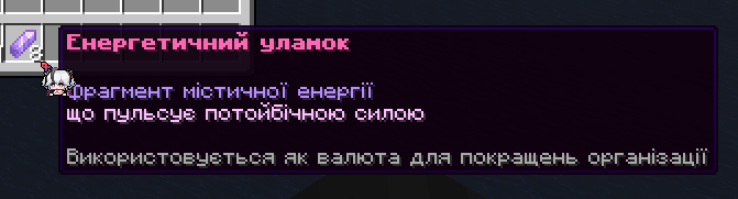 Shard Item